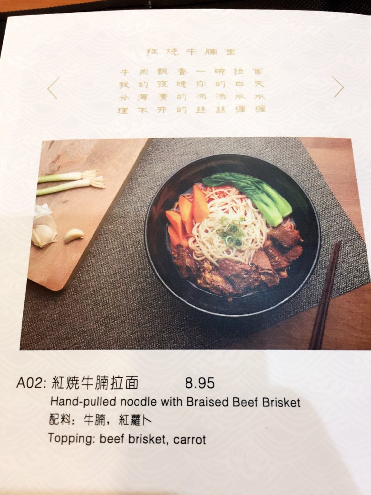 1915 Lan Zhou Ramen