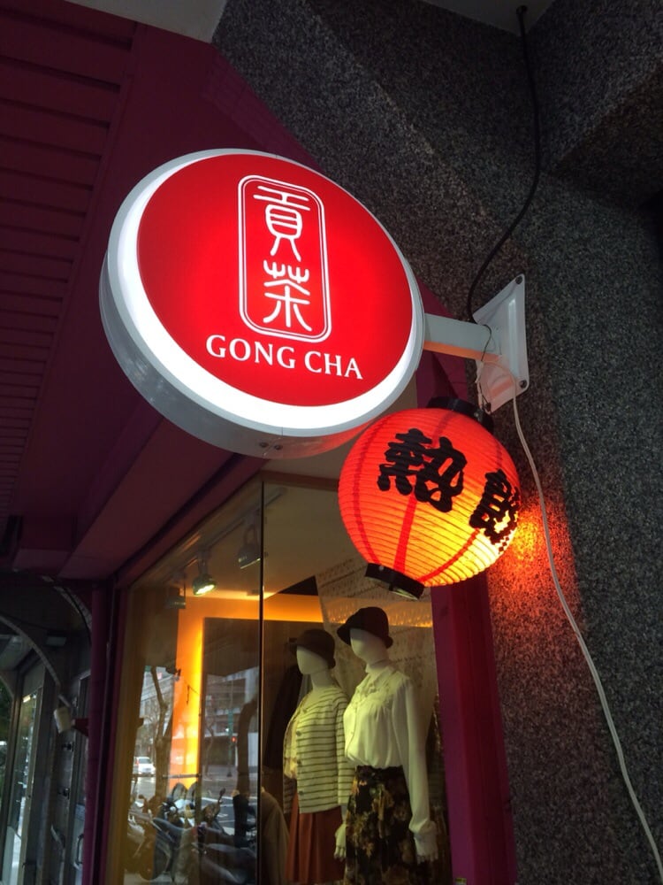 GONG CHA tea.coffee.juice Coffee & Tea Neihu Neihu District, 台北市