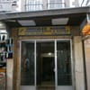 Örücüler Hamamı