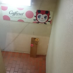 カファレル旧居留地店>