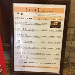 Nobeoka Miyachiku Photos Steakhouses 紺屋町1 4 28 Nobeoka 宮崎県 Japan Restaurant Reviews Phone Number Yelp