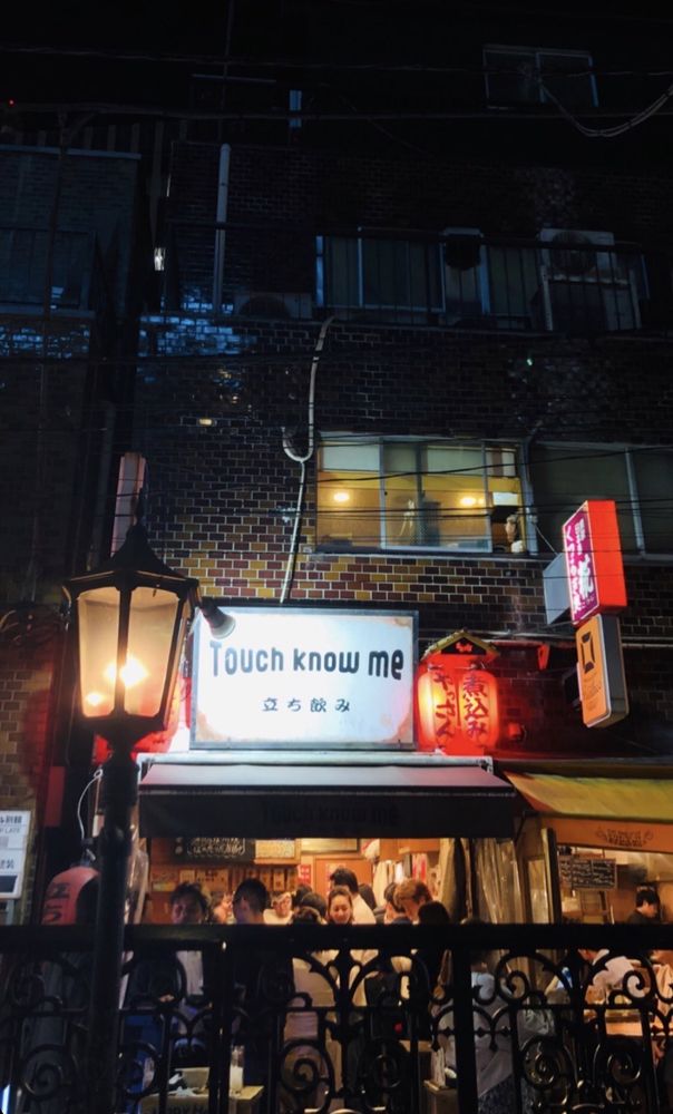 Touch Know Me