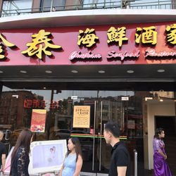 Chatham Seafood Restaurant New York Ny Chatham Seafood Restaurant New York Ny