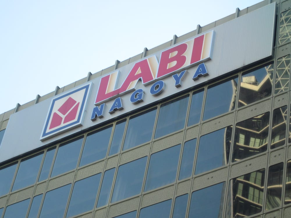 Yamada Denki Labi Nagoya Electronics 中村区名駅1丁目25, Nagoya, 愛知県