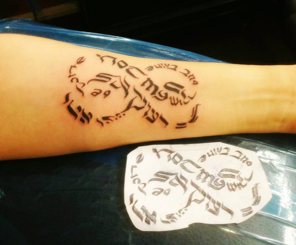 designed by gabriel http www hebrew tattoos com tattoo designed by gabriel http www hebrew tattoos com tattoo