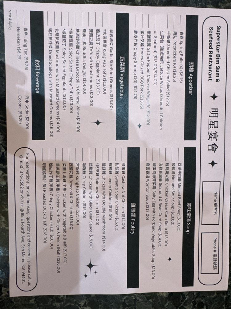 Superstar Dim Sum and Seafood restaurant
