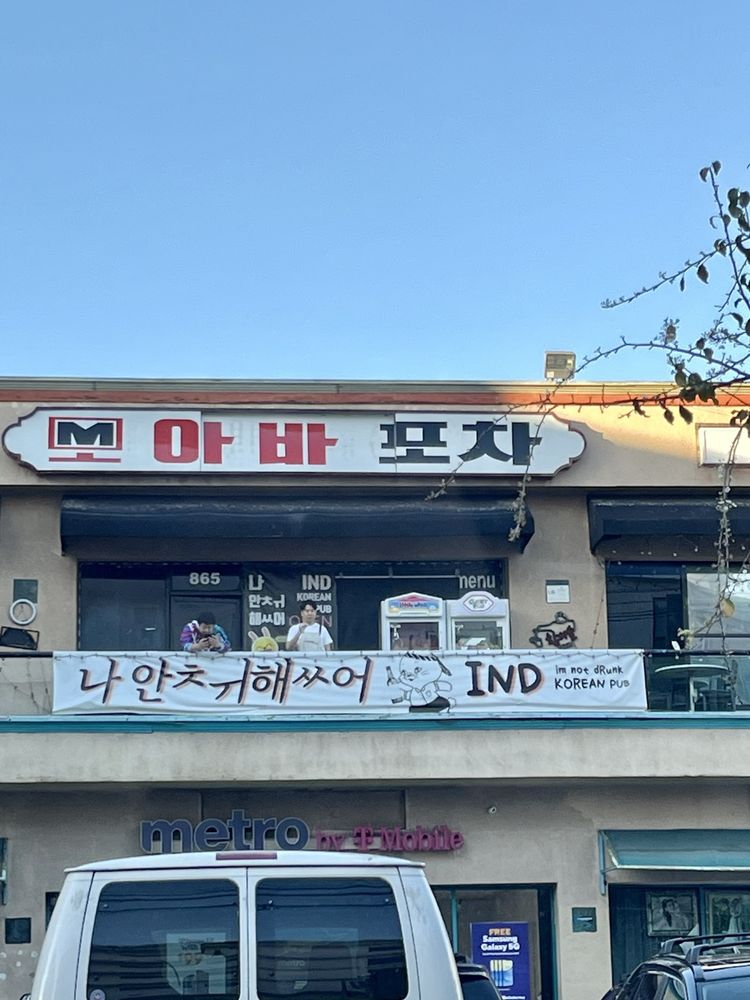 IND Korean Pub