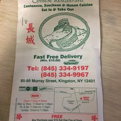 Great Wall Chinese Restaurant Kingston Ny Menu Great Wall Chinese Restaurant Kingston Ny Menu