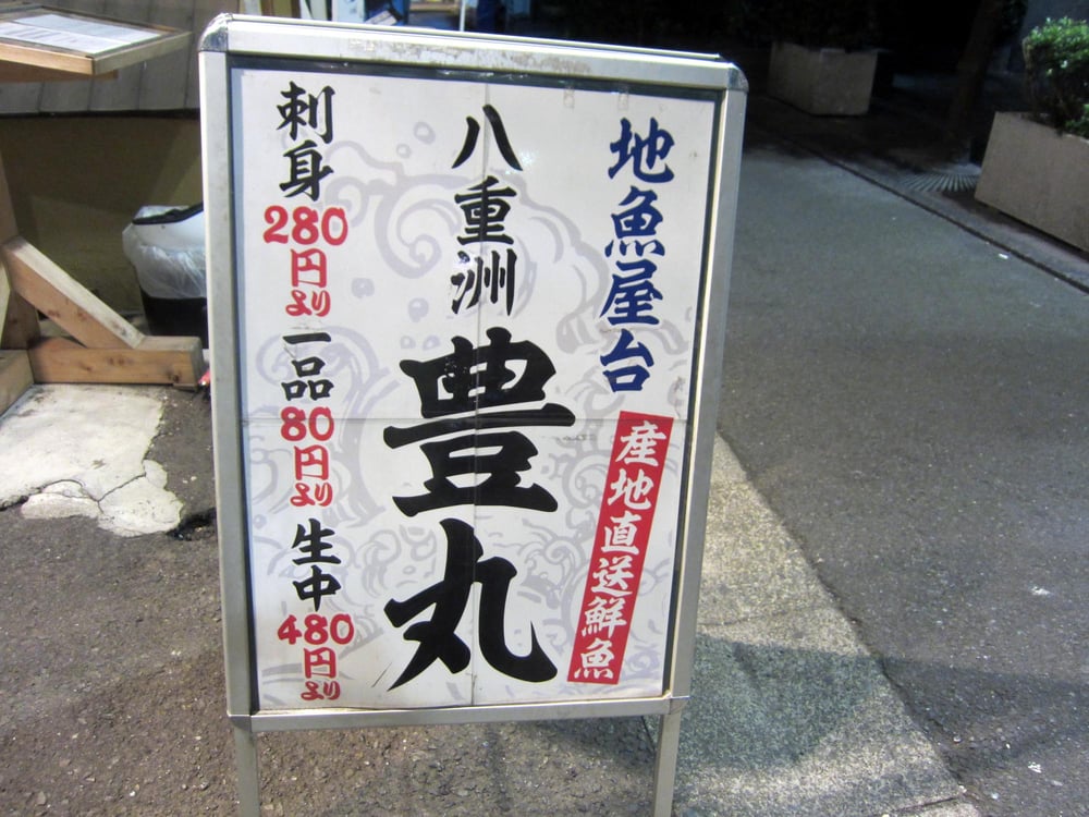 Yaesutoyomaru