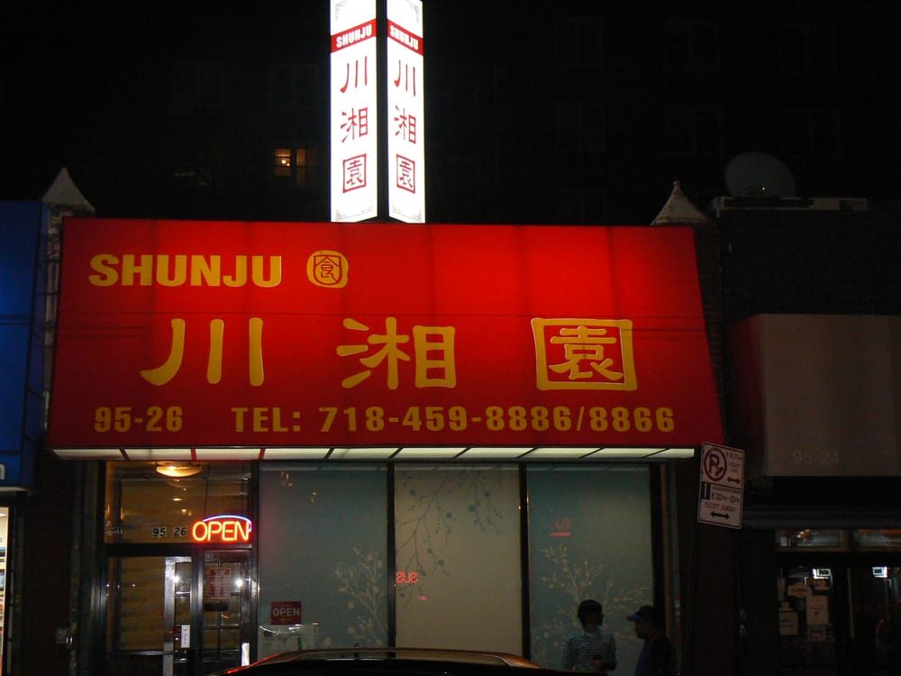 Shun Ju, Authentic Xiang Style Chinese Cuisine