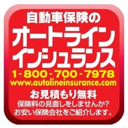 autoline insurance insurance 11347 santa monica blvd sawtelle