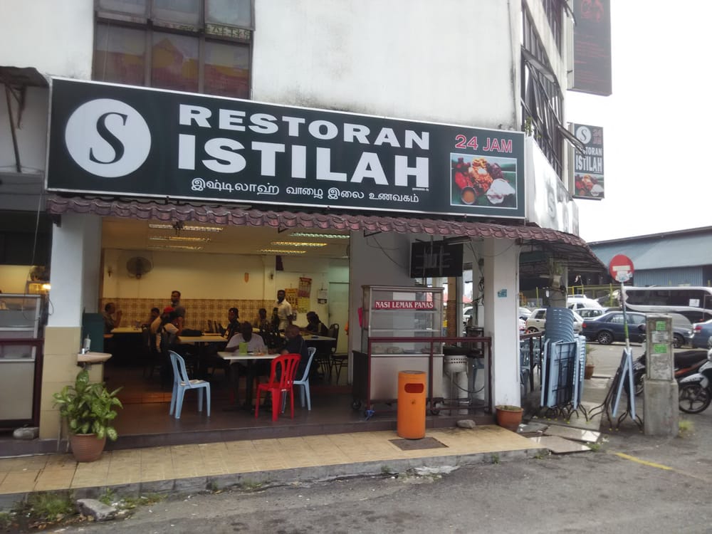 Hulu Yam Bharu Restaurant Gift Cards Page 3 Of 3 Giftly