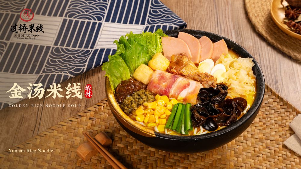 Ten Seconds Yunnan Rice Noodle