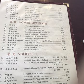 Henry S Taiwan Kitchen Menu Henry S Taiwan Kitchen Menu