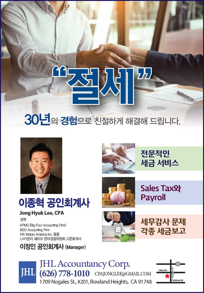Jong Hyuk Lee CPA