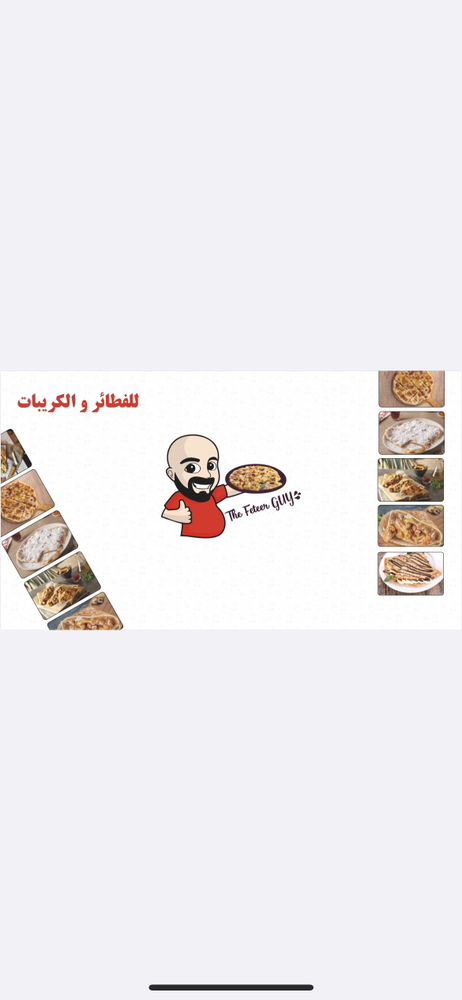 The Feteer Guy