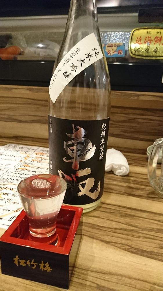 Kaisen Sakaba Kūkai