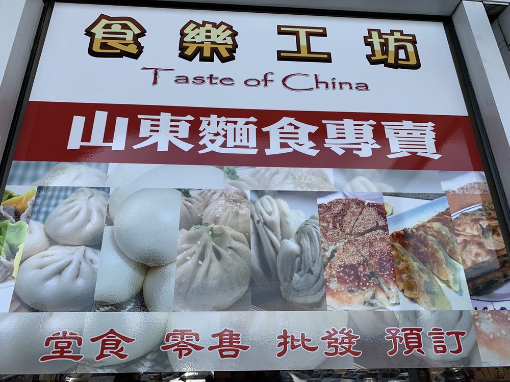 Taste of China Taste of China