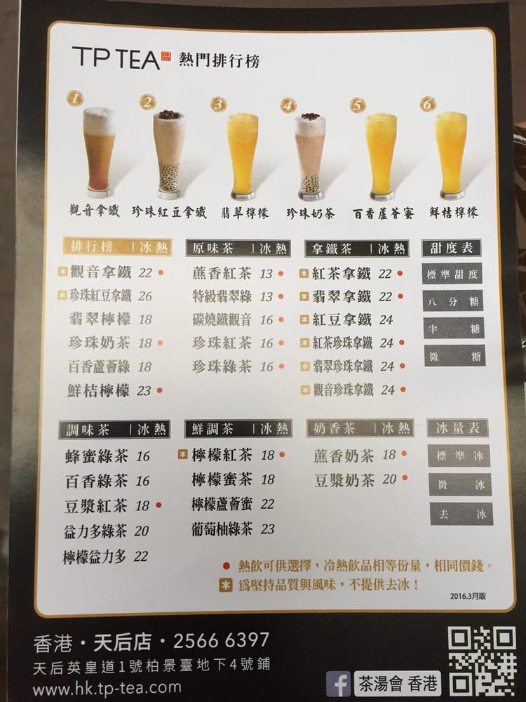 茶湯會香港menu Cathybreen