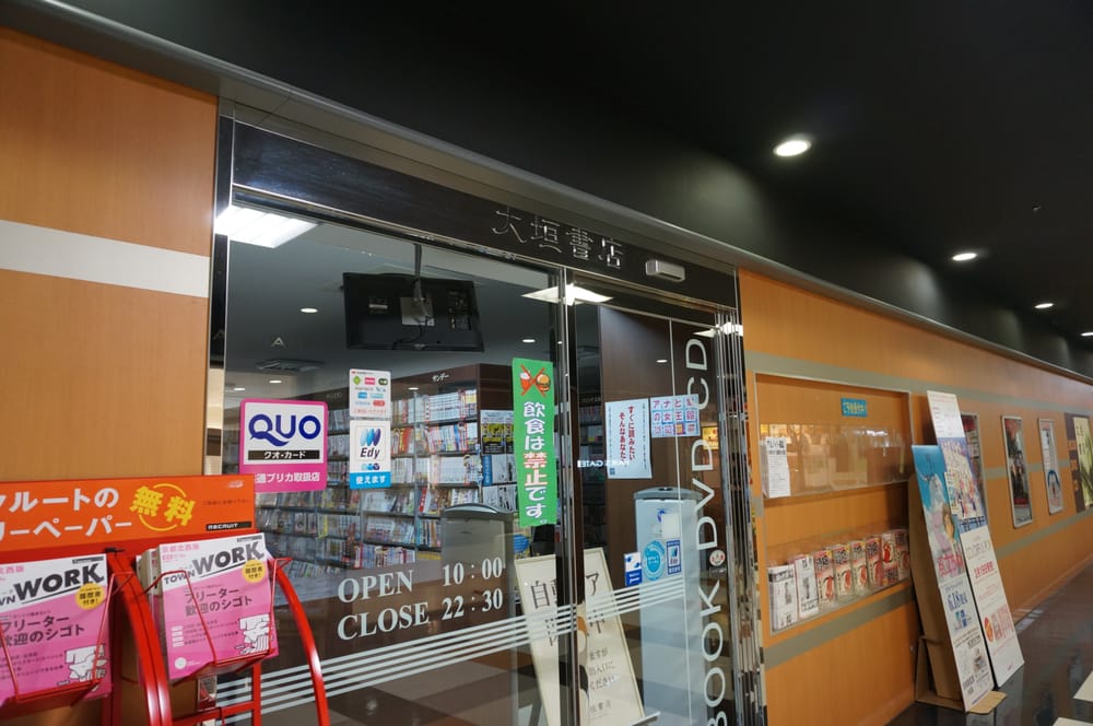 Ogaki Bookstore Nijo Station shop