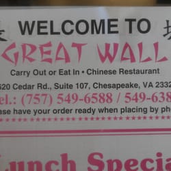Great Wall Chinese Restaurant Chesapeake Va Great Wall Chinese Restaurant Chesapeake Va