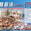 Dolphin Swimming - Flushing gift card