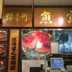 the best 10 sushi bars near oshiage station sumida 東京都 japan