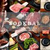 Sookdal Premium Korean Barbecue gift card