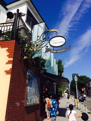 神戸北野異人館 神戸トリックアート不思議な領事館 割引クーポンはこちら 兵庫のお出かけ情報 タビワザ