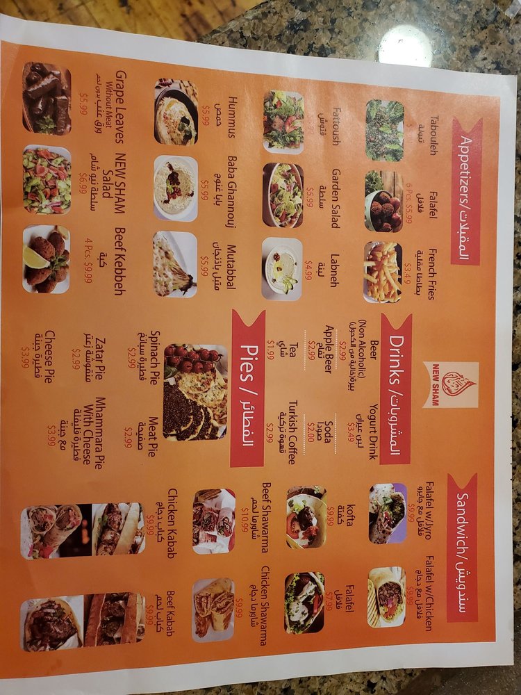 The New Sham Restaurant