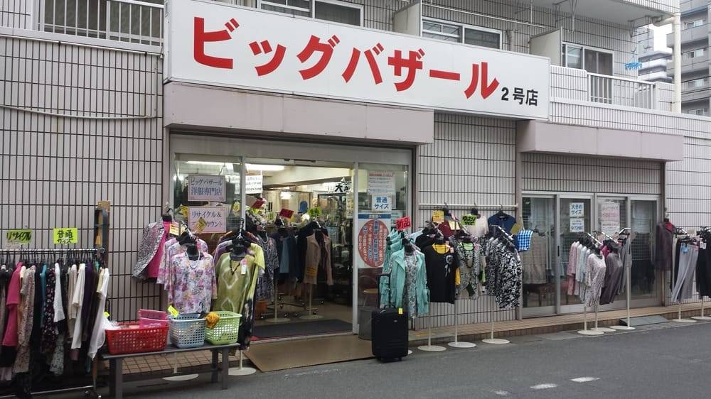 ビッグバザール草加駅前店 Gift Card Soka 11 Giftly