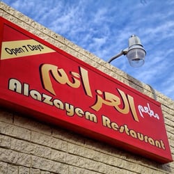 Al Azayem Restaurant 75 Photos 87 Reviews Middle Eastern 550 Photo Of Al Azayem Restaurant El Cajon Ca United States