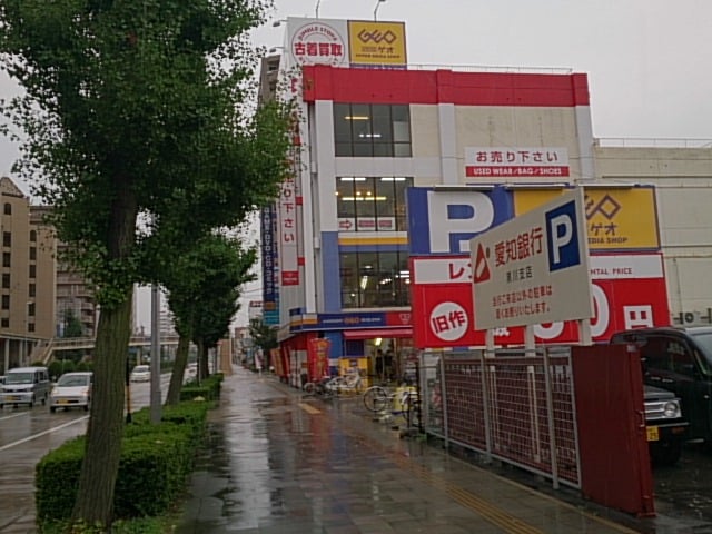 ゲオ名古屋黒川店