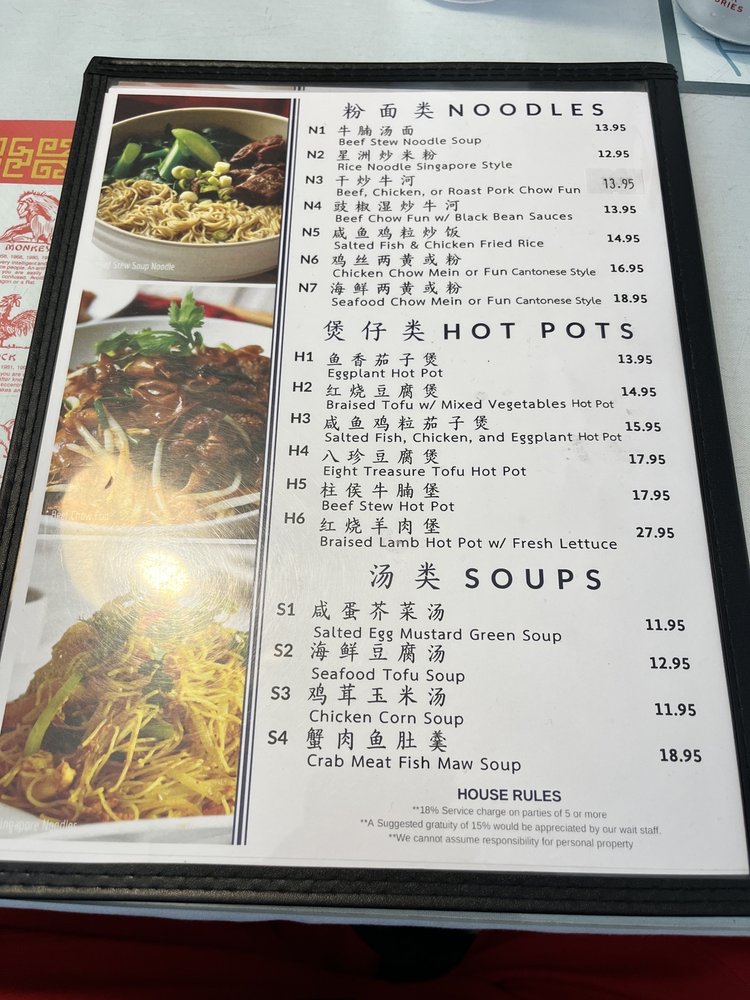 Hunam Chinese Restaurant