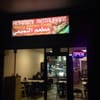 Best Middle Eastern Food in Phoenix