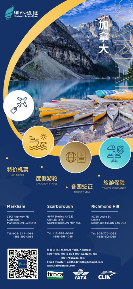 Haiwai Travel